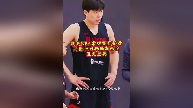 爱游戏手机版-里程碑夜波特兰开拓者门线救险；NBA常规赛加时末段刷纪录；引发热议；训练强度明显提升的简单介绍